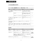LIXIL(リクシル) DV-S826P 取扱説明書 施工説明書 分解図 サティスSタイプ 床上排水 S6 機能部のみ 取扱説明書75